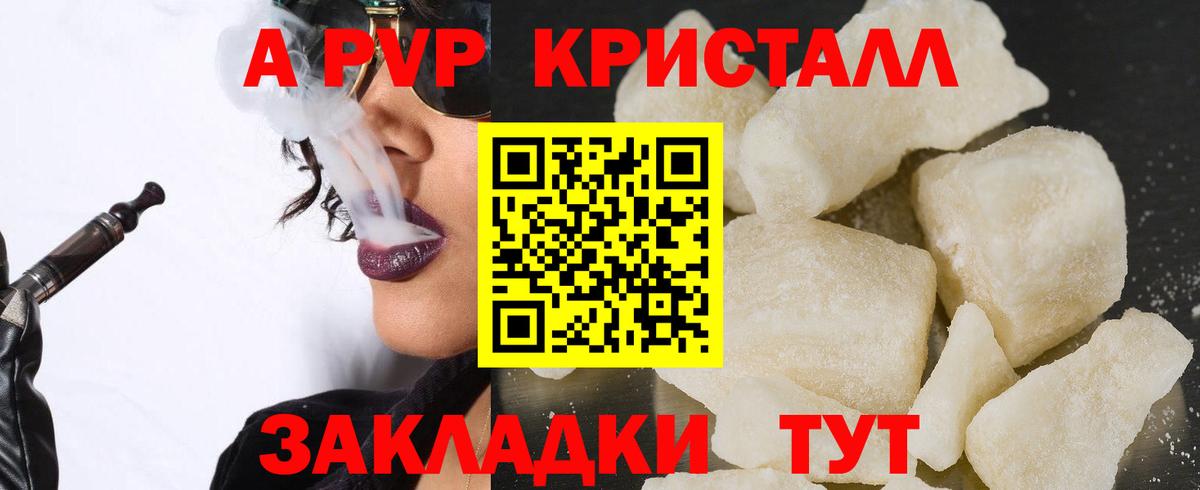 продажа наркотиков  Вход с VPN  Alfa_PVP VHQ  Альфа ПВП мука  Ачхой-Мартан  A-PVP СК 