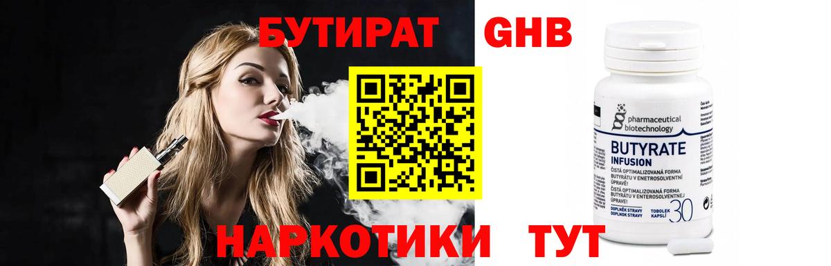 Бутират оксана Ачхой-Мартан