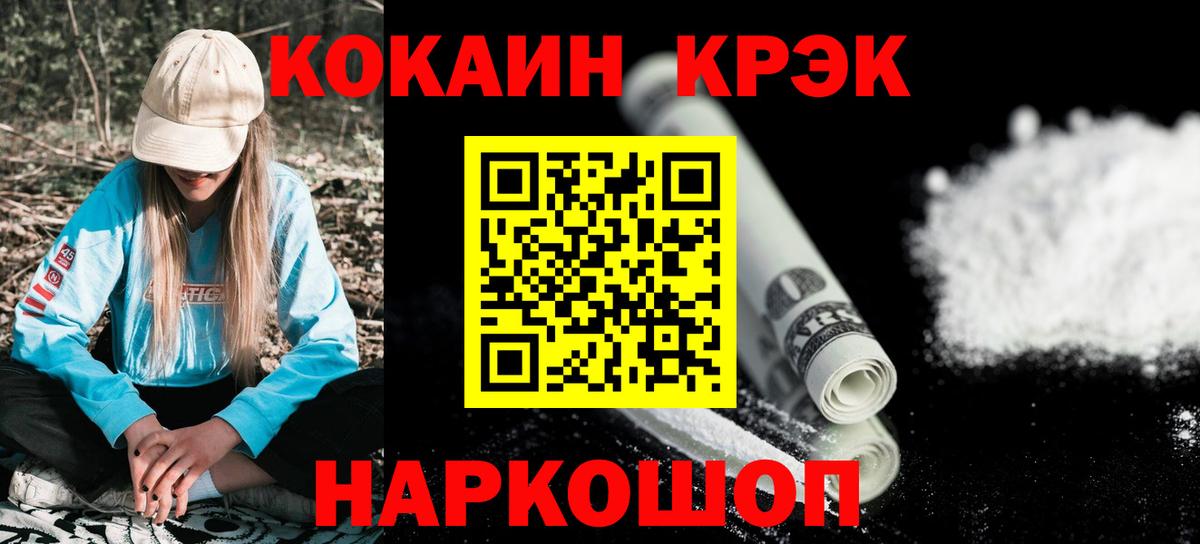 Ачхой-Мартан  Cocaine Перу  Кокаин  Вход с VPN  COCAIN FishScale 
