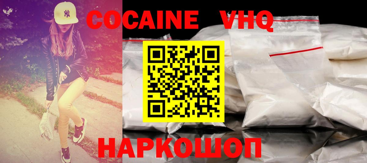Кокаин Колумбийский Ачхой-Мартан