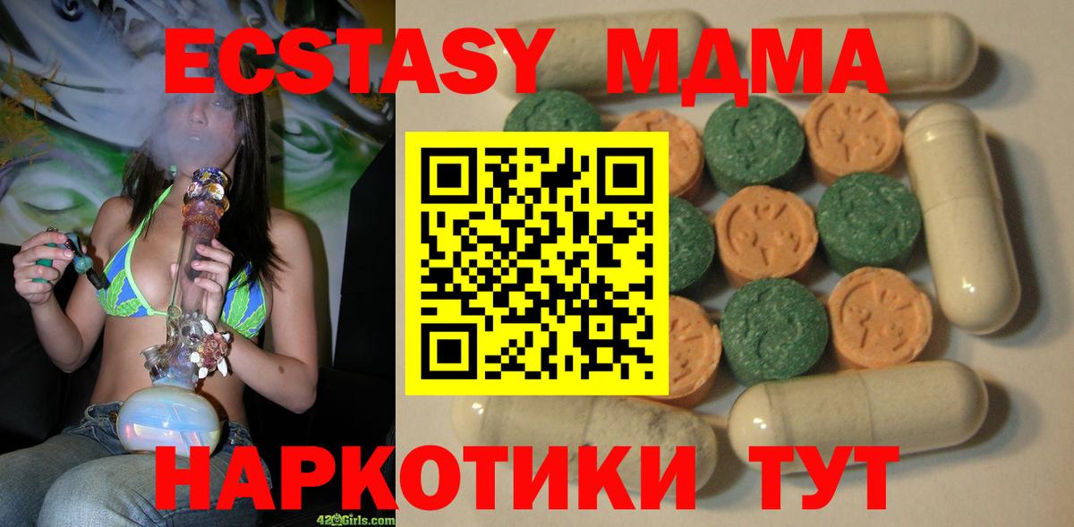 ЭКСТАЗИ XTC Ачхой-Мартан