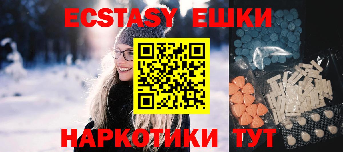 Экстази круглые  Вход с VPN  ЭКСТАЗИ  Ачхой-Мартан  ЭКСТАЗИ DUBAI 