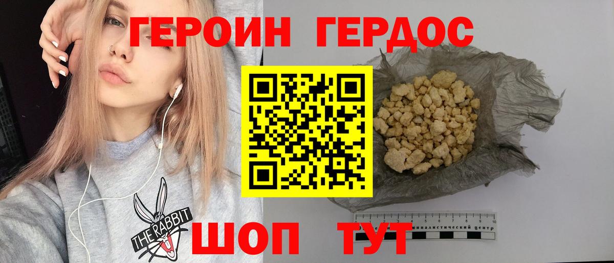 Ачхой-Мартан  ГЕРОИН герыч  Вход с VPN 