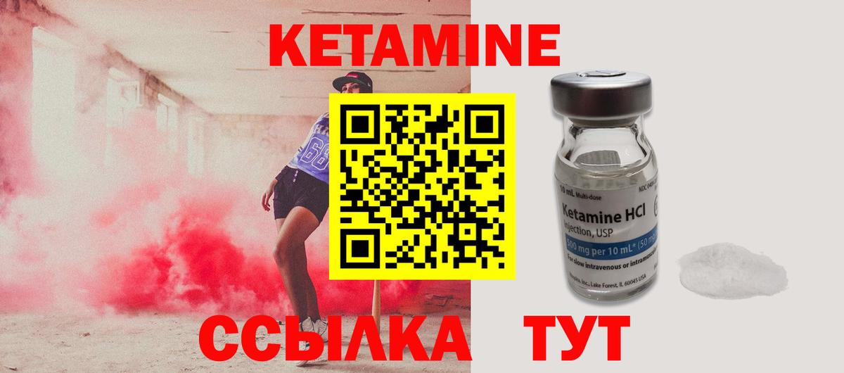 Кетамин ketamine Ачхой-Мартан