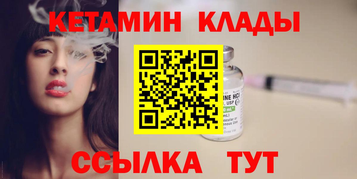 Ачхой-Мартан  Кетамин ketamine  Вход с VPN 