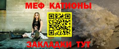 мяу мяу кристалл Боровичи