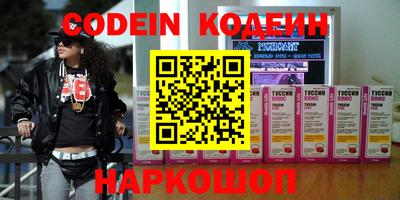 мяу мяу кристалл Боровичи