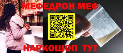 мяу мяу кристалл Боровичи