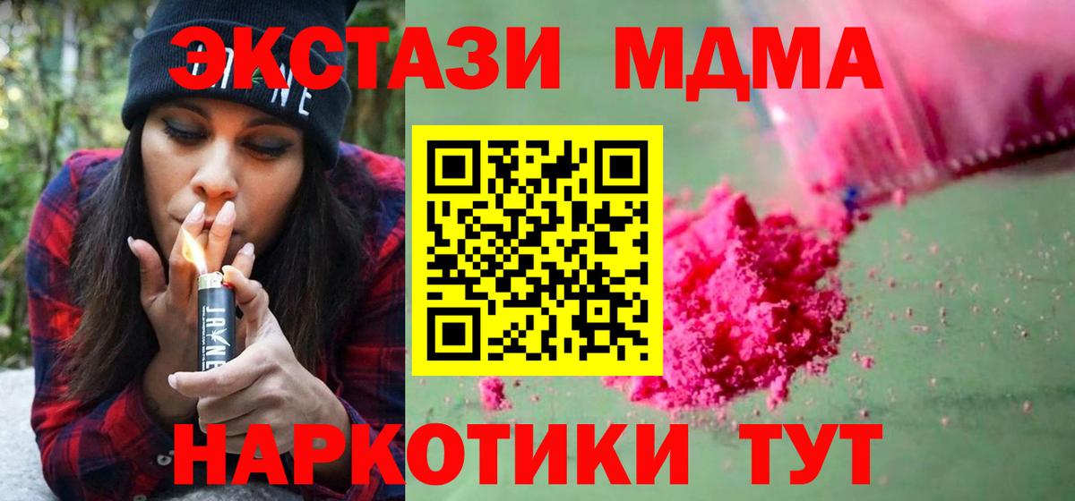 Ачхой-Мартан  MDMA кристаллы  МДМА VHQ  Вход с VPN 