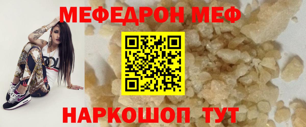 МЕФ  Ачхой-Мартан