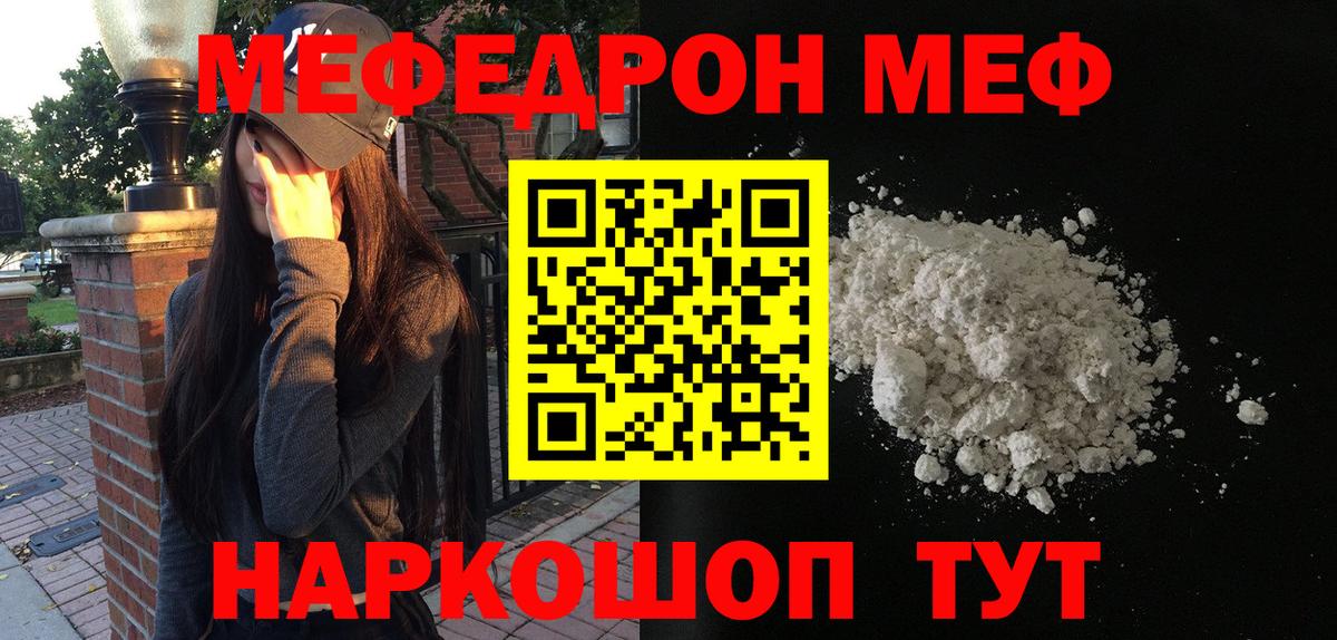 Ачхой-Мартан  МЯУ-МЯУ  Меф 4 MMC  Вход с VPN  Мефедрон 4 MMC 