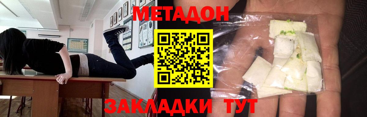 Метадон белоснежный  Вход с VPN  Ачхой-Мартан  Метадон белоснежный 