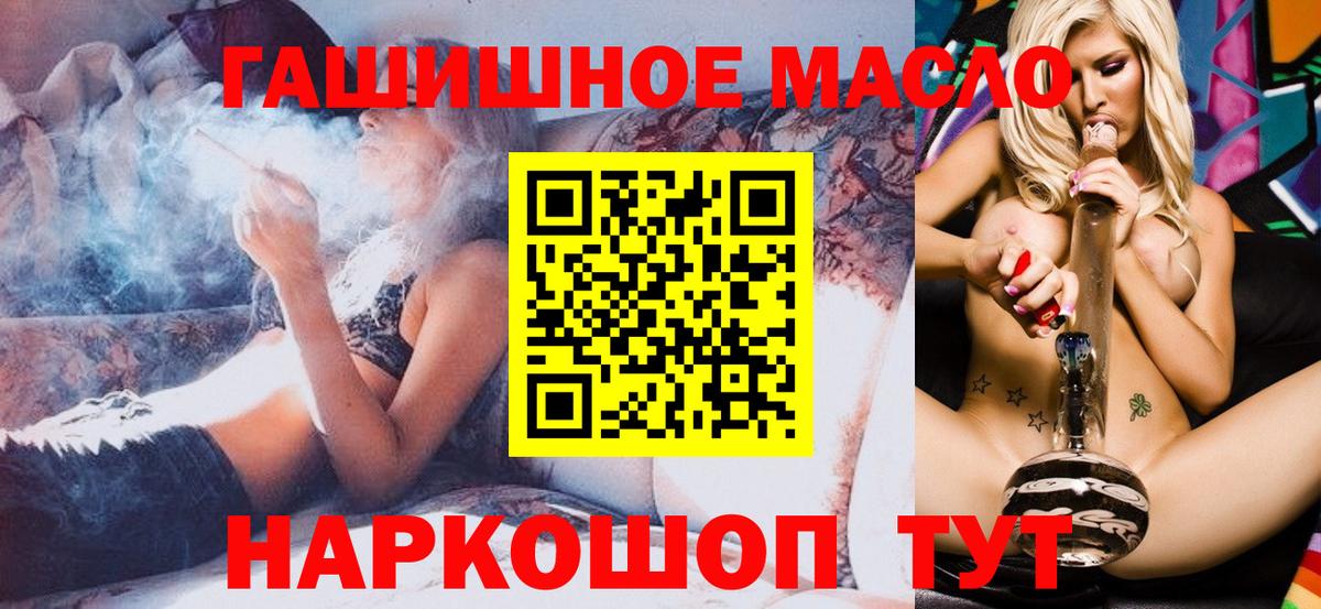 Дистиллят ТГК вейп с тгк Ачхой-Мартан