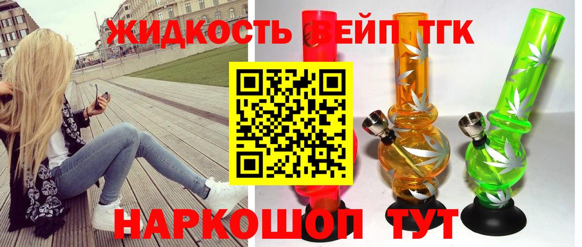 Дистиллят ТГК вейп с тгк  omg   купить  сайты  Ачхой-Мартан  Вход с VPN 